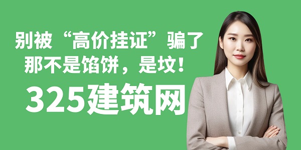 別被“高價掛證”騙了，那不是餡餅，是墳！