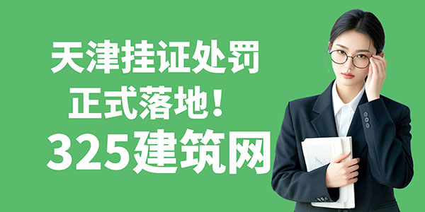 天津掛證