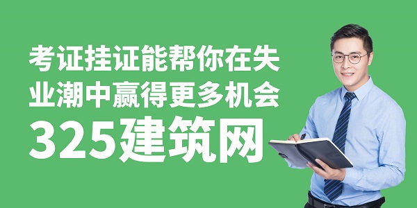 考證掛證