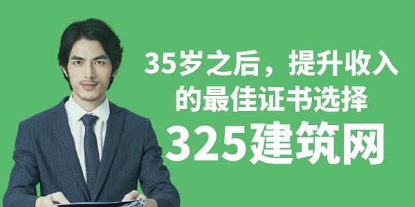 35歲之后，提升收入的最佳證書選擇