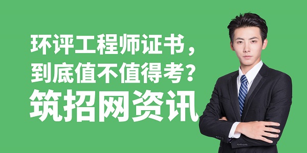 環評工程師證書，到底值不值得考？