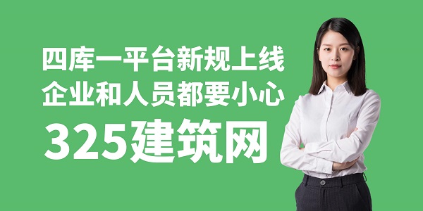 四庫一平臺