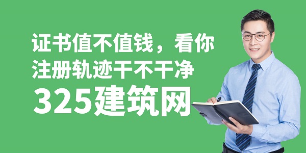 證書值不值錢，看你注冊軌跡干不干凈