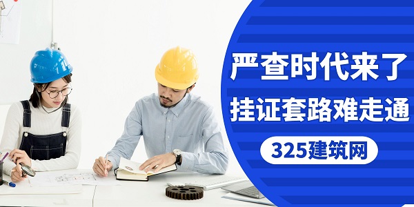 掛證套路