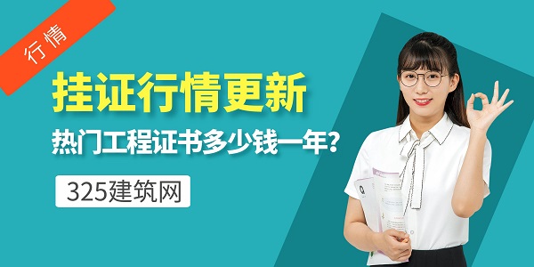 掛證行情