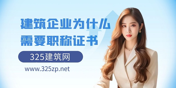 職稱證書