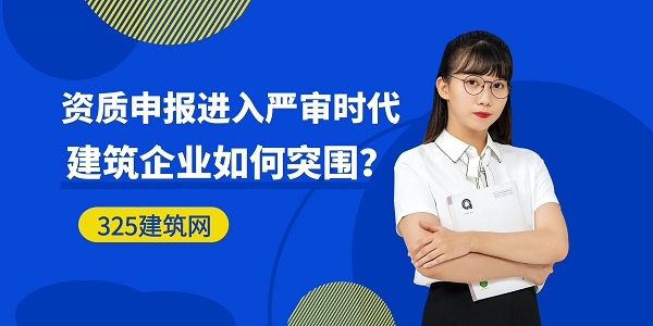 資質(zhì)申報(bào)