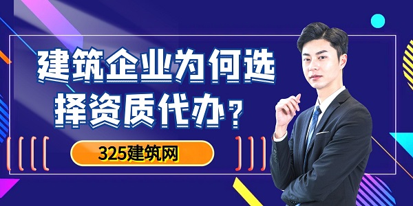 資質代辦